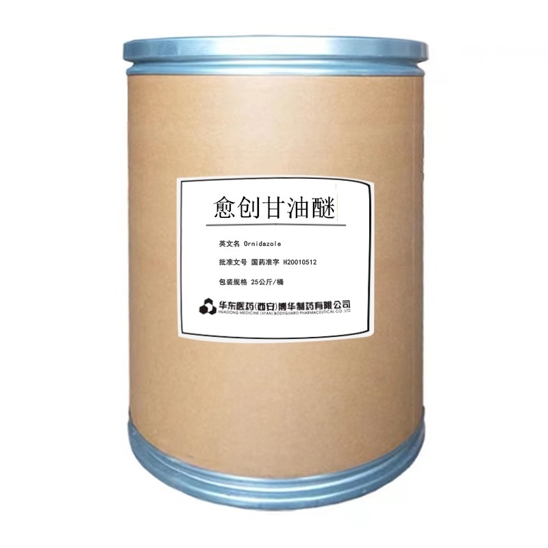 愈創(chuàng  )木酚甘油醚
